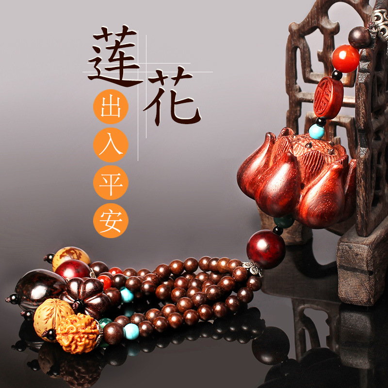 新款汽車挂件高檔原木車內裝飾紫檀挂飾好運蓮蓮花挂件壹件代發