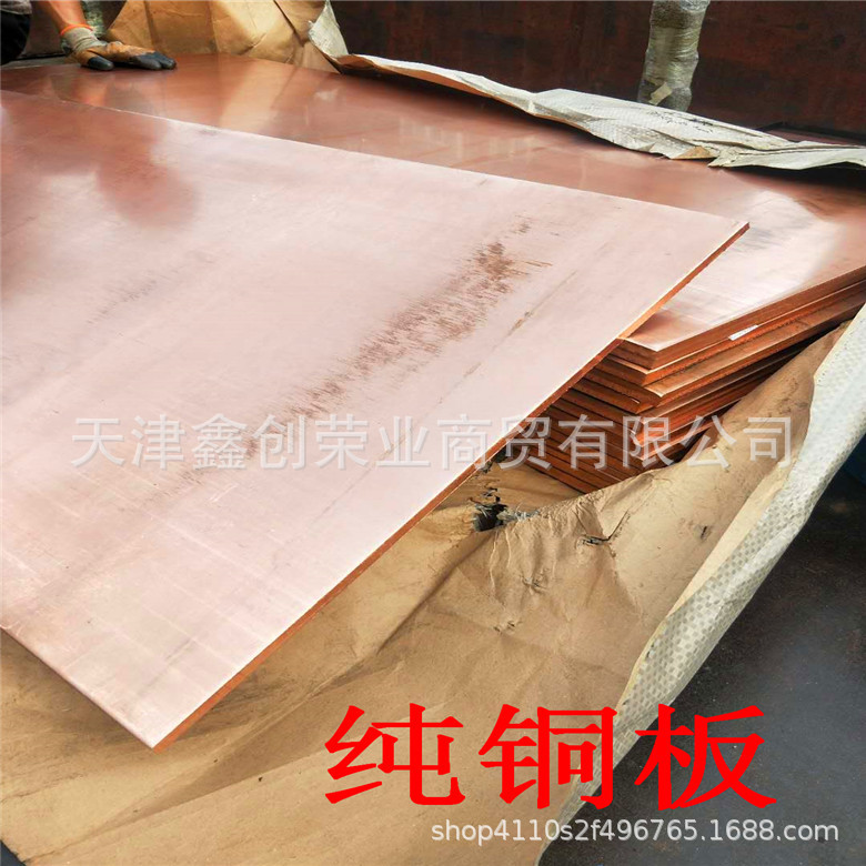 防雷接地紫铜板国家标准T2红铜板 600*1500防静软态铜带