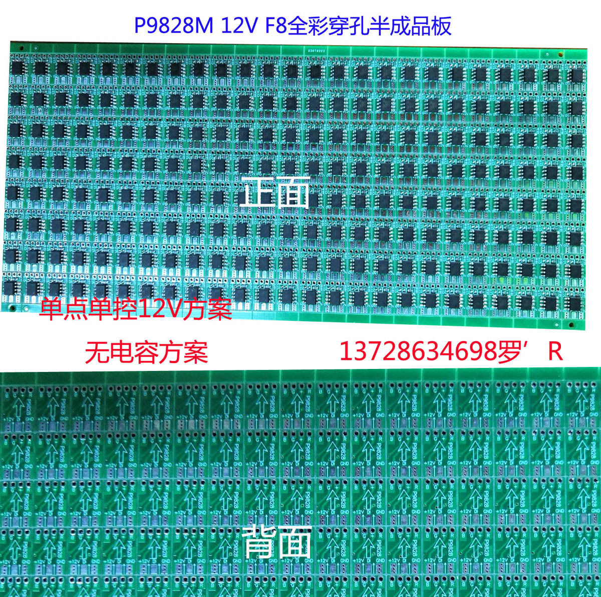 12mm外露穿孔灯点控12V F8灯串 全彩穿孔灯 P9828模组板半成品