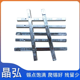 焊丝;焊膏;锡及锡合金材