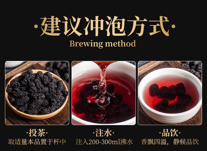 茗仟-桑葚_11.jpg