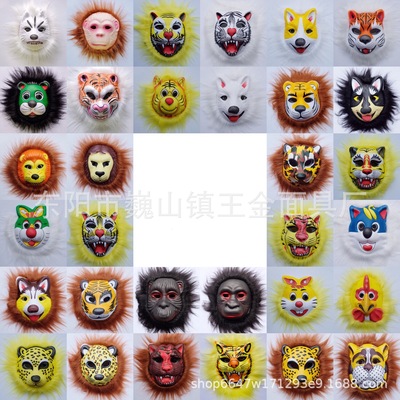 eva毛邊動物面具獅子老虎豬狗雞生肖萬聖節搞怪景區廟會熱賣