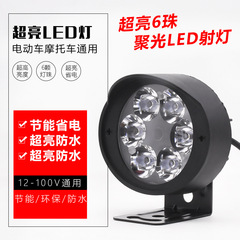 Electric car lights, motorcycle LED lights, super bright external headlights, tricycle rogue modified lights, battery car universal