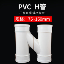 PVC H����ˮ�ܻ�ͨ�����B����ˮ�����͵���ˮ�������s��h