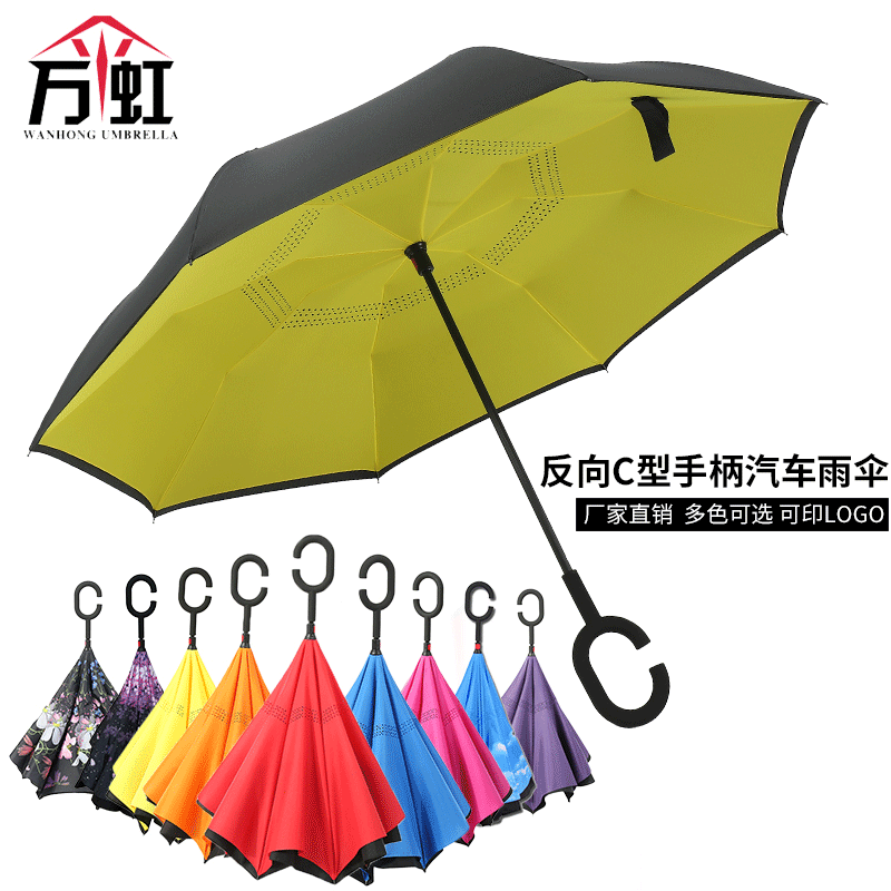 供应C型免持式车载双层反向雨伞 定制批发双层商务广告汽车反向伞