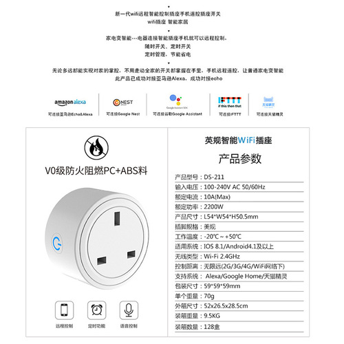 English-standard smart plug with Alexa mobile phone timer switch, remote control smart home factory