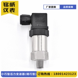 流量计;压力变送器;显示仪表