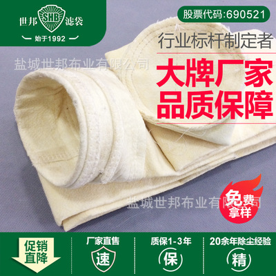 氟美斯除尘袋耐高温FMS除尘布袋防水耐温280度耐磨FMS袋子