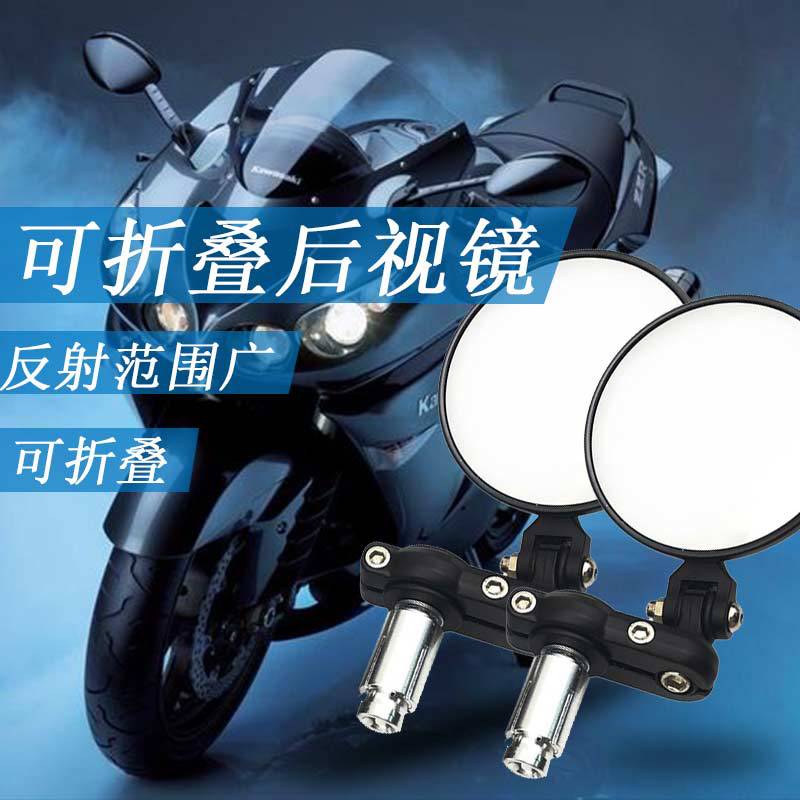 摩托车电动车后视镜 铝合金复古折叠后视镜 凸面改装后视镜反光镜