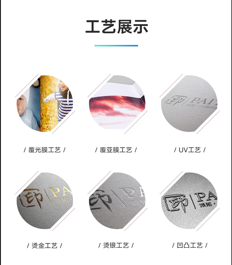 工艺展示