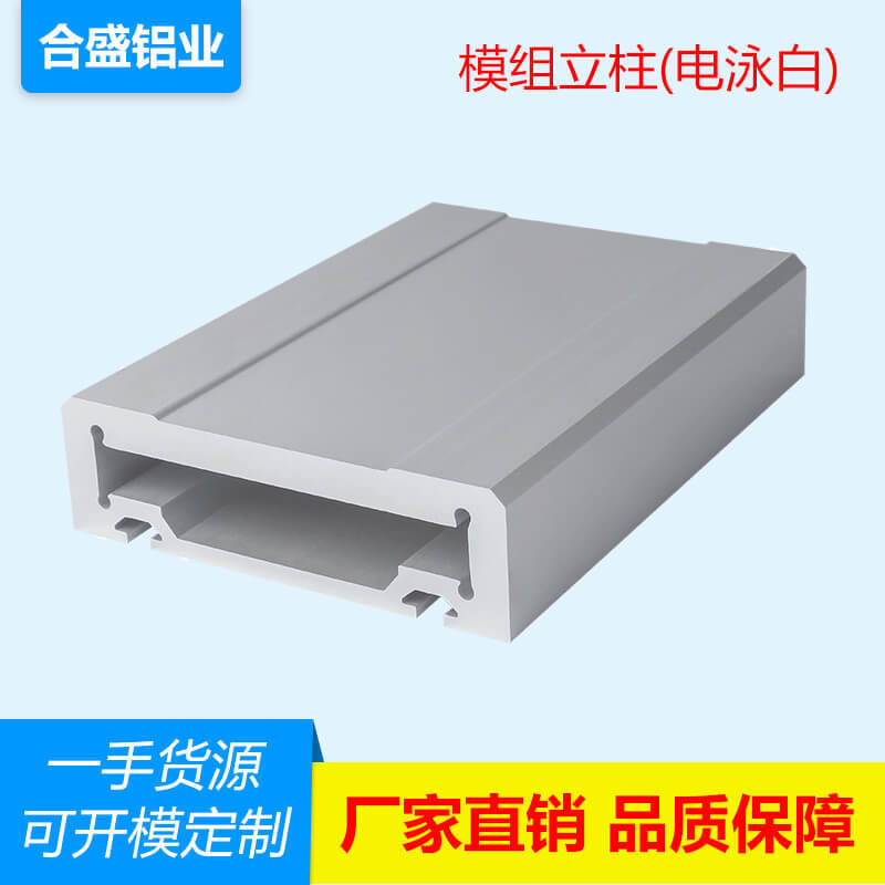 厂家批发点胶机焊锡螺丝设备支柱支撑侧盖模组铝型材铝外壳可开模