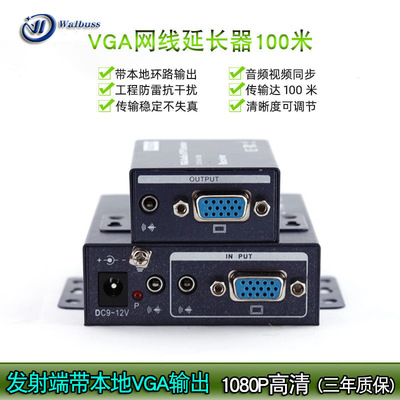 战强 100米VGA延长器VGA网线延长器VGA信号延长器|ru