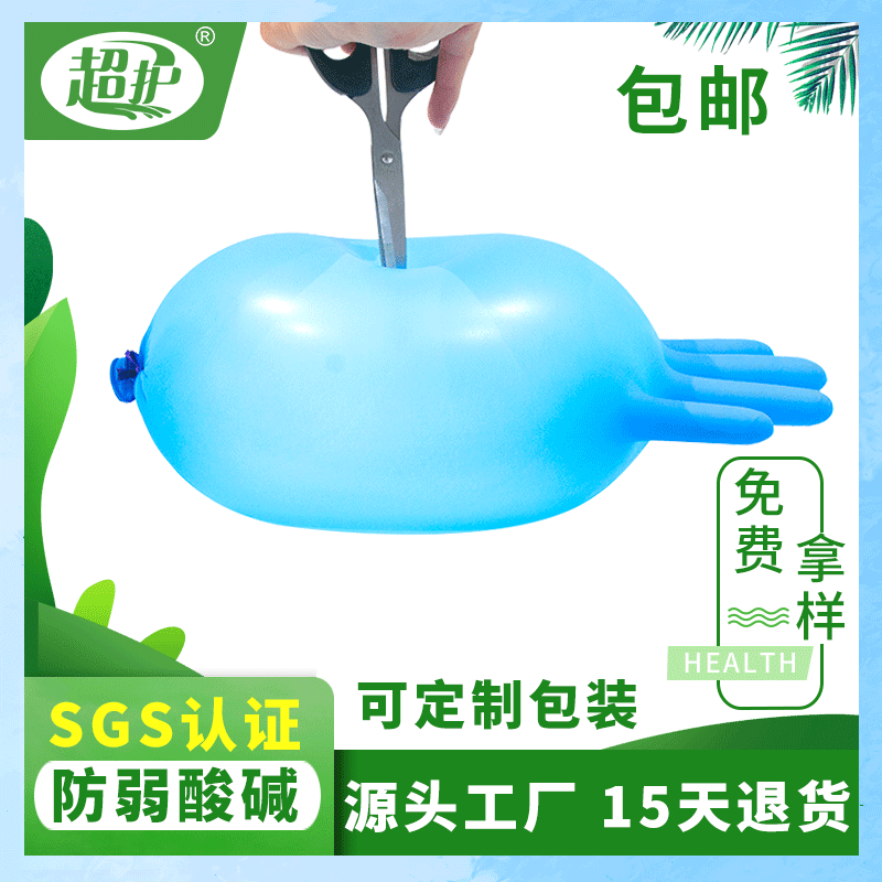 厂家批发无粉耐磨一次性丁晴手套 蓝色防滑防酸碱实验室丁腈手套