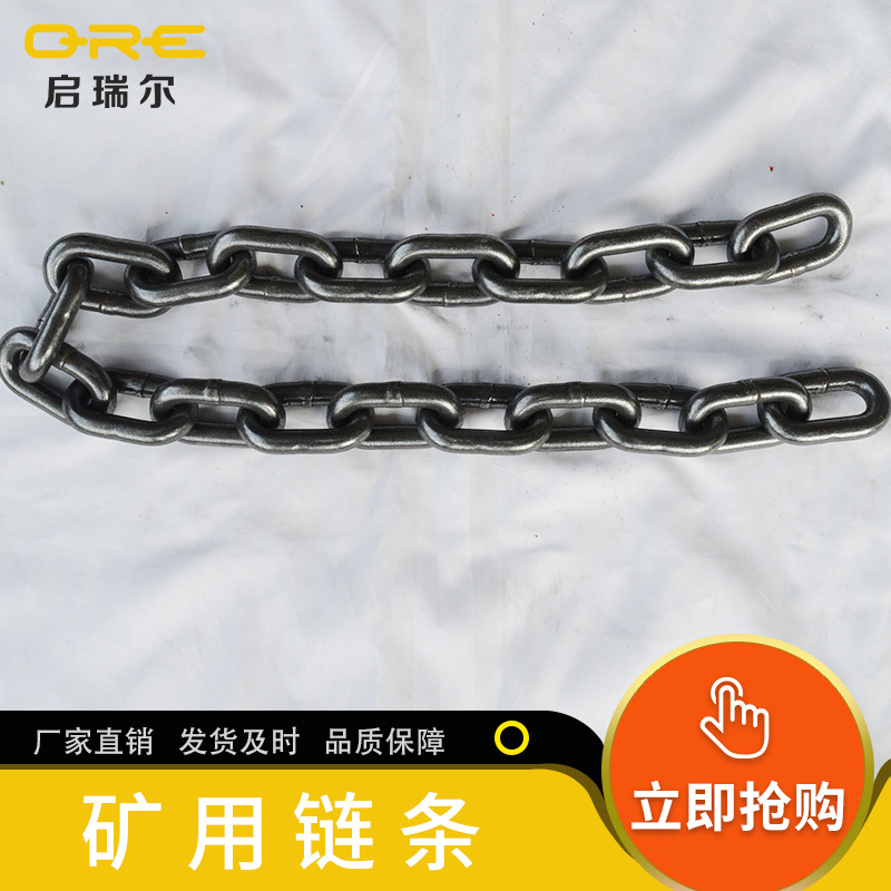 源头厂家多种规格矿用链条 紧凑链 量大优惠 刮板机 圆环链