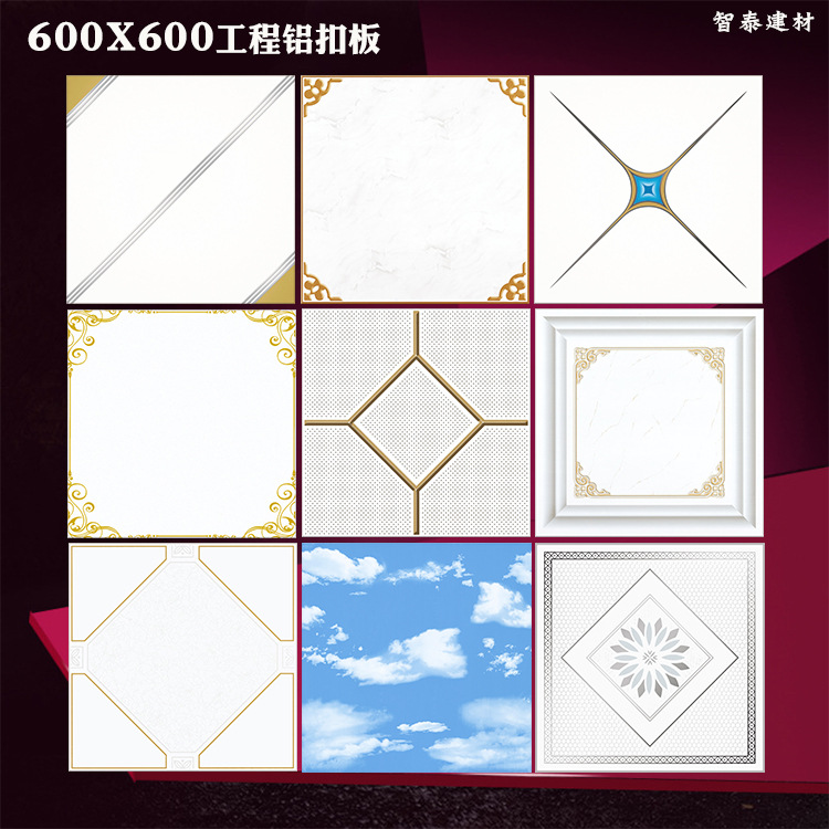 Guangdong Integrate suspended ceiling Lvkou Manufactor 600*600 Engineering board Ceiling Material Science Aluminum alloy square plate
