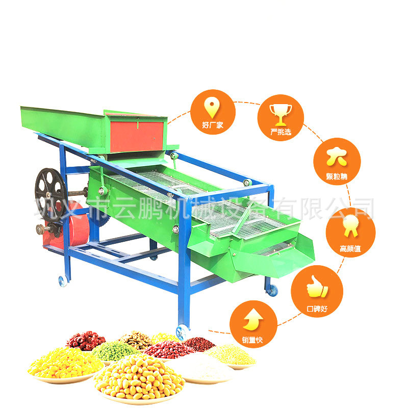 小麦水稻玉米菜籽花生筛选机 多用途粮食筛选机