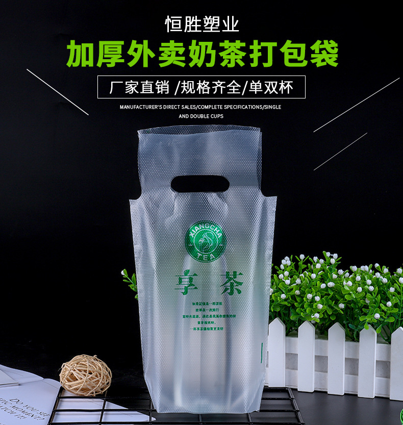 奶茶袋_01
