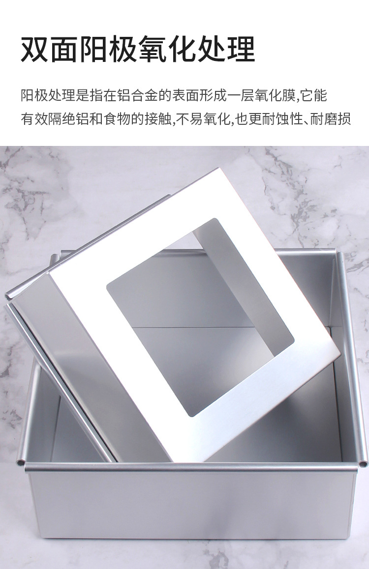 方形阳极蛋糕模具_05
