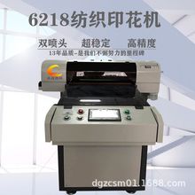 广东数码打印机服装数码直喷印花机t恤印花定制机器加盟创业项目