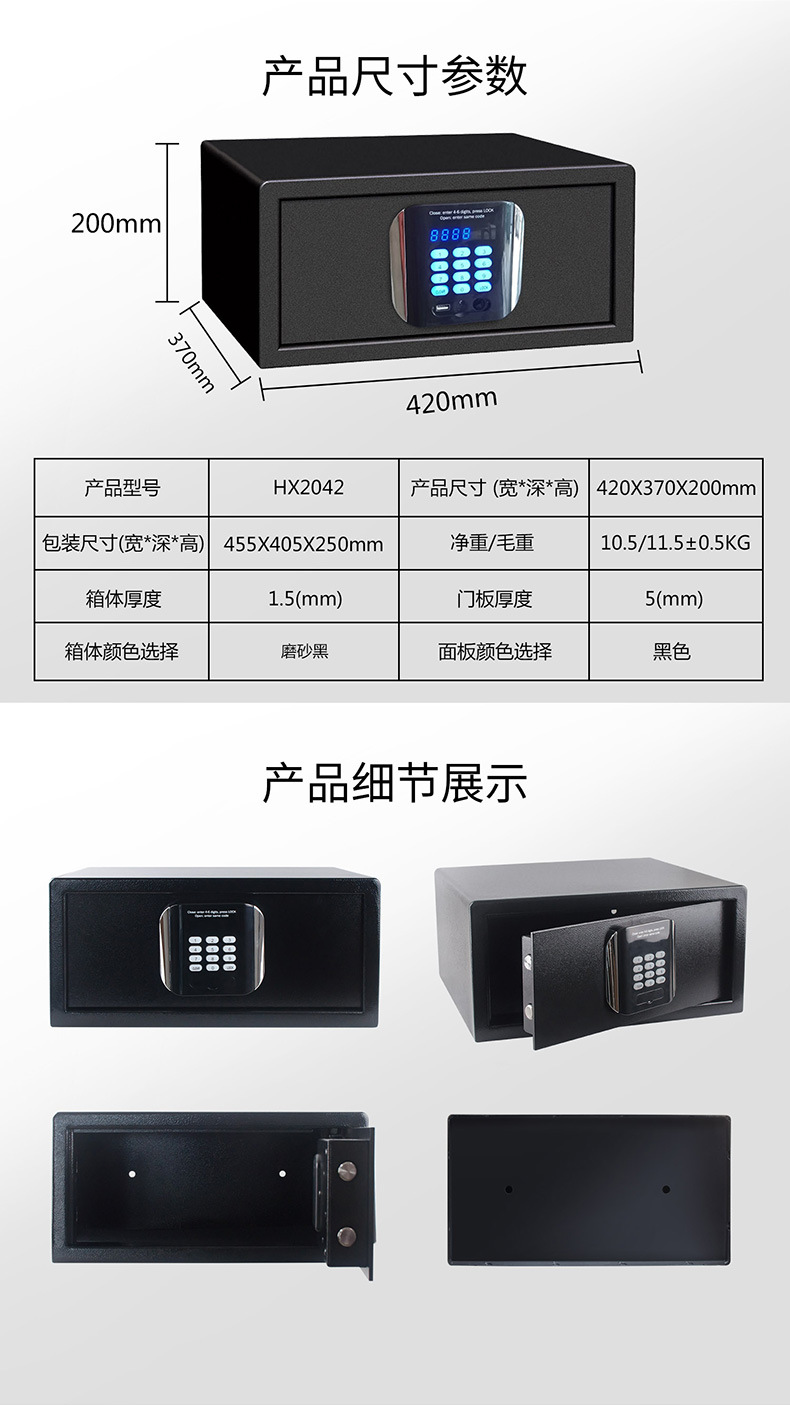 保险箱详情HX2042(19年版)_07.jpg
