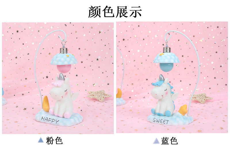 独角兽小夜灯 (1).jpg