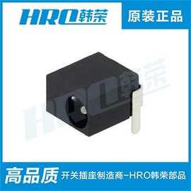 HRO DC-006 音响充电电源插座 三脚插板90度3.5/1.0DC插座DC JACK