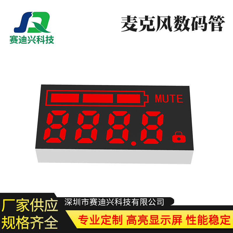 LED數碼管四位紅光單光高亮高清數碼管數碼屏 單色高亮數碼屏