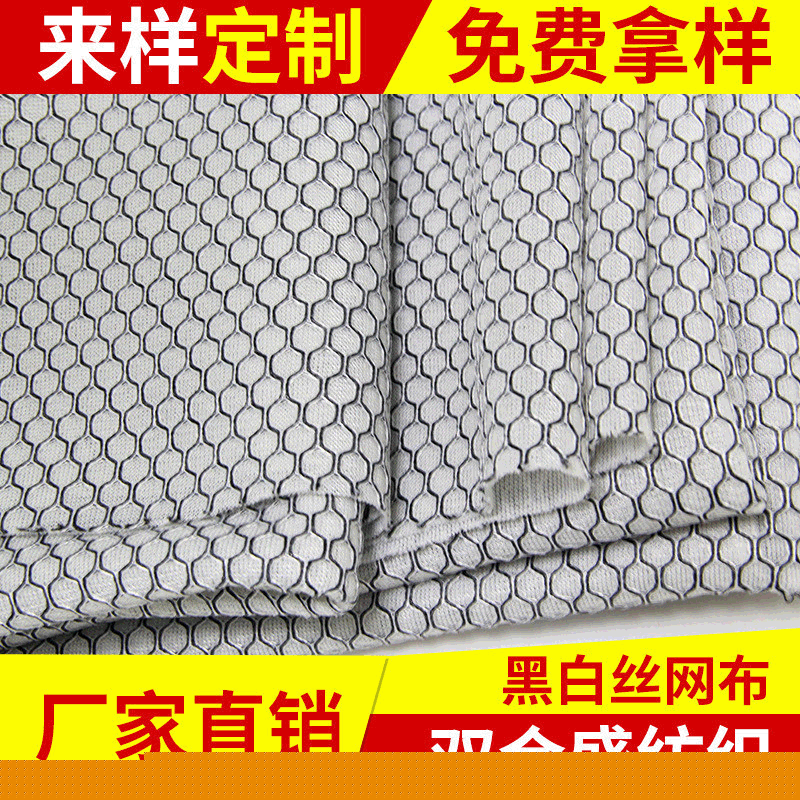 蜂窝网布 涤纶弹力三明治网布  六角网布