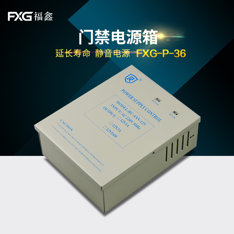 厂家直销门禁电源12V1A电子锁电源批发智能锁刷卡锁电锁电源批发