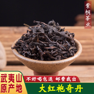 福建黑乌龙茶炭焙花果香大红袍母树武夷岩茶正岩奇丹茶叶散装批发-阿里巴巴