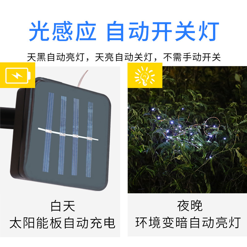 亚马逊跨境爆款LED太阳能灯串彩灯满天星创意户外圣诞装饰灯定制