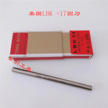 美国LBK+17加硬高速钢圆车刀白钢针白钢圆棒3-12mm 1/8-1/2车刀