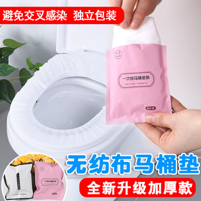 wholesale disposable Non-woven fabric Toilet mat thickening Toilet sets Seat cushion pregnant woman travel hotel Independent packing Four seasons