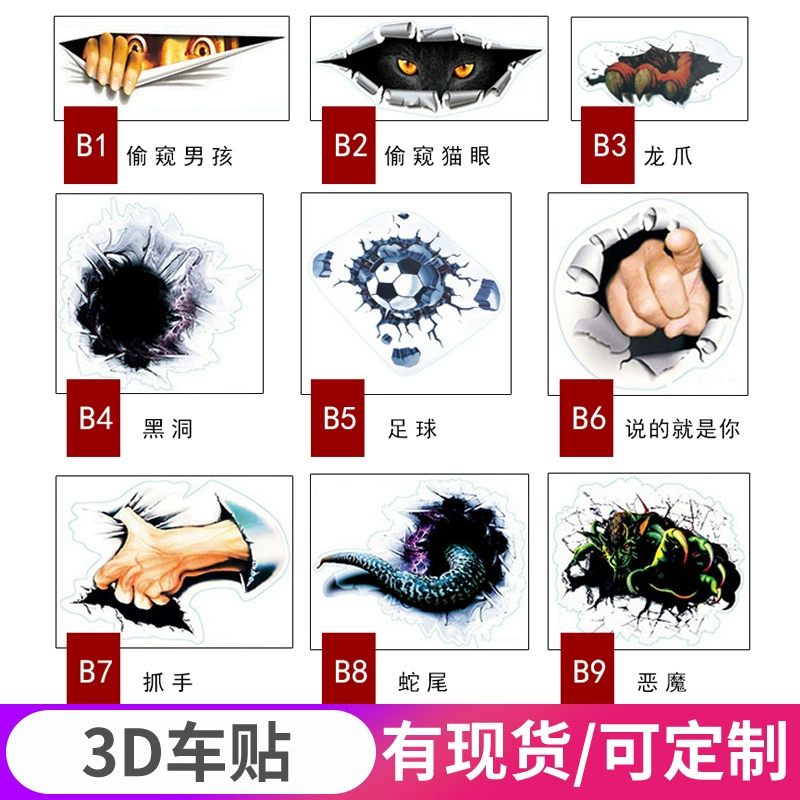 3D стерео Автомобильная наклейка имитация кузова автомобиля тянуть цветок наклейка для модификации автомобиля личность модный гандикап кошачий глаз футбольная наклейка