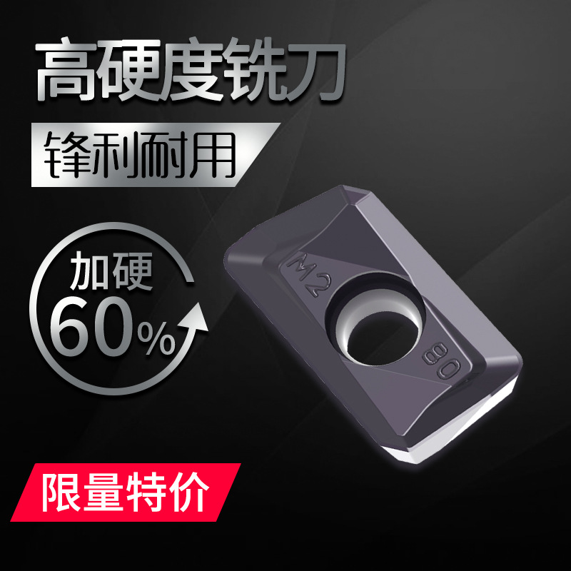 數控刀片APMT1135PDER-M2高硬淬火料R0.8精加工銑刀片