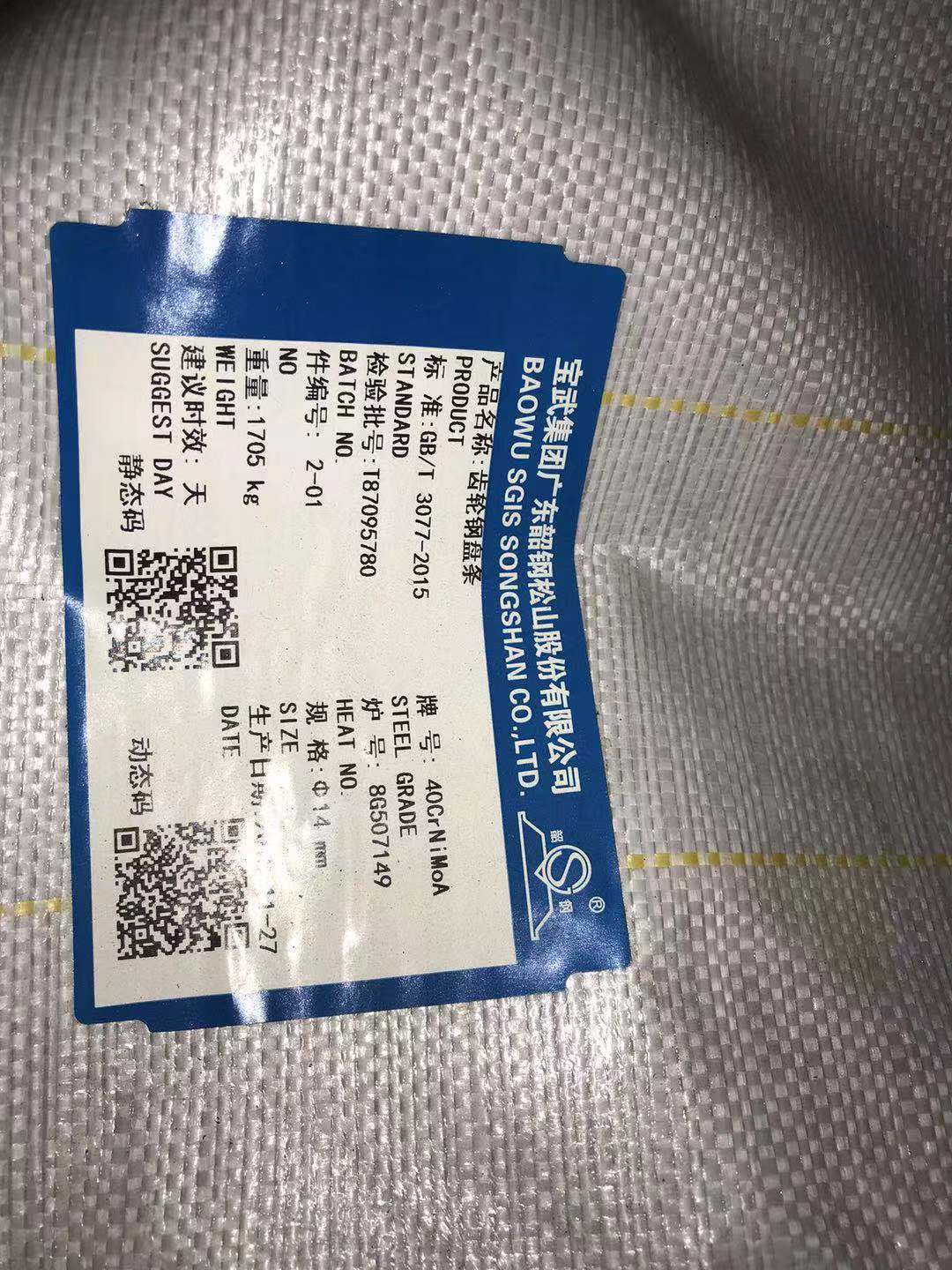 现货供应合金钢25Cr2MoVA高强度螺栓标准件