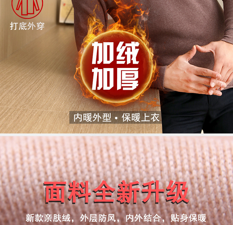 保暖内衣2019详情_02