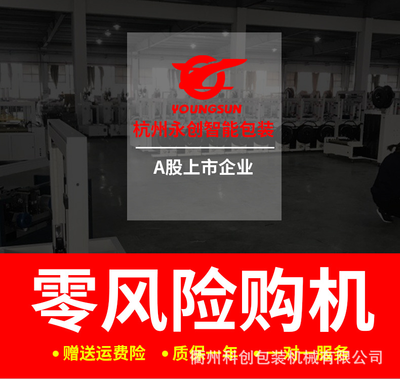 Yongchuang MH-101A/B fully automatic strapping machine, express carton hot melt plastic PP tape packaging machinery detail image 2
