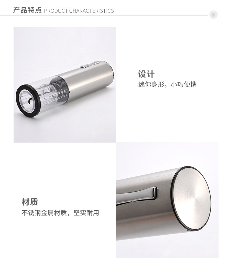 KP3-361801C-1不锈钢充电开瓶器_05.jpg