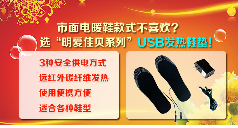 USB鞋垫1.jpg