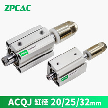 可调行程薄型气缸ACQJ20/25/32*20/30/40/75/100-20/30/50-S