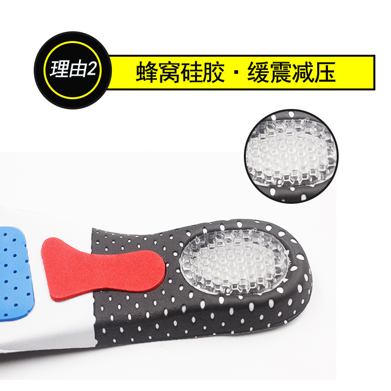 EVA运动鞋垫