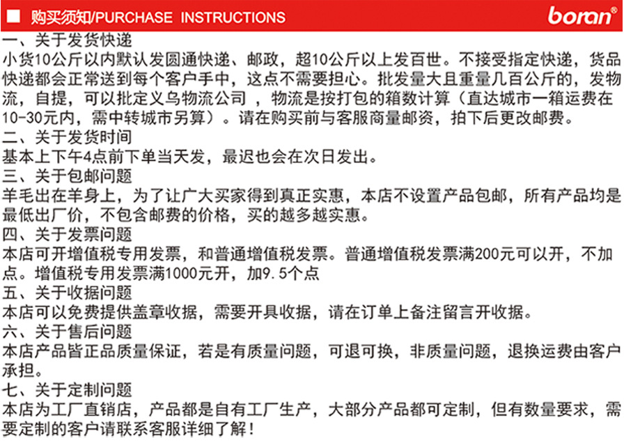 购买需知