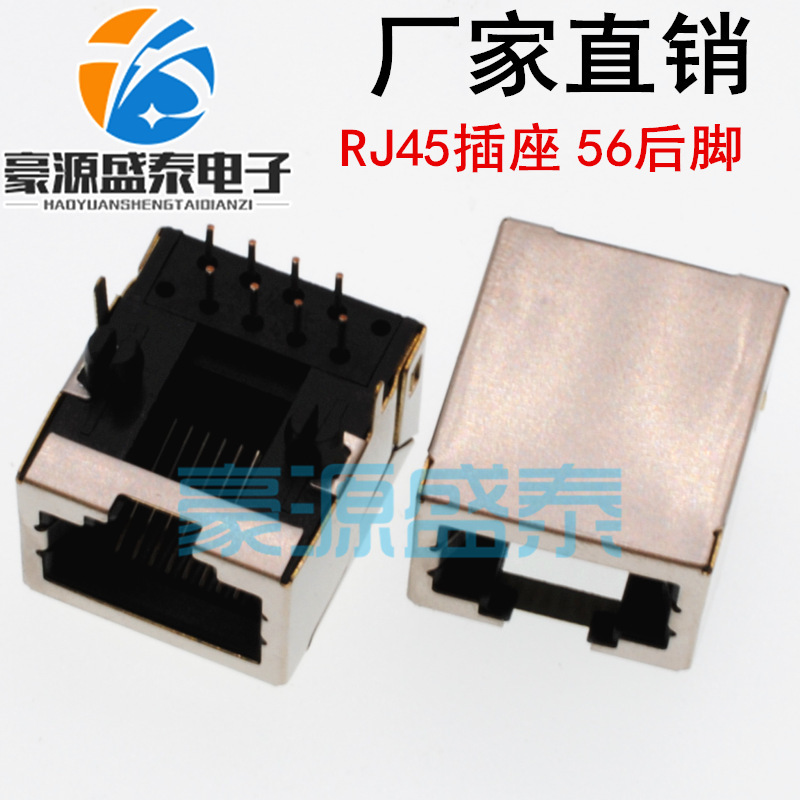 RJ45 socket network socket 8P8C 56 network cable interface Crystal Head seat 90 degrees bottom opening with shielding RJ45 socket network socket 8P8C 56 network cable interface Crystal Head seat 90 degrees bottom opening with shielding