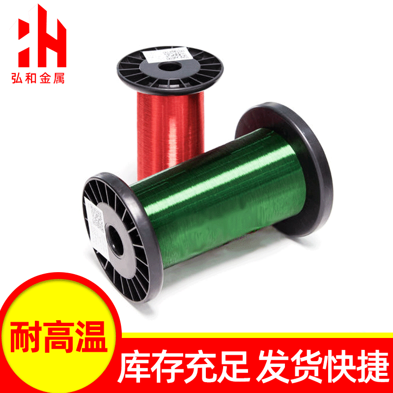 厂家生产批发各种规格漆包圆铜线 QA聚氨酯彩色铝漆包线