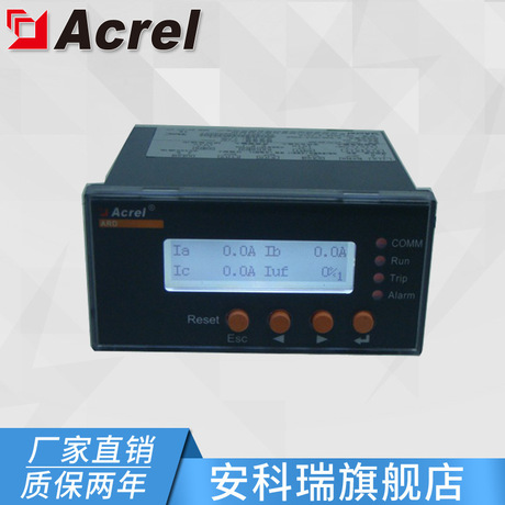 安科瑞ARD2L-1 低压电动机保护器 厂家 低压电动机保护器 批发