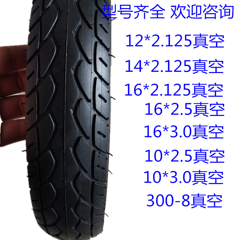 电动车配件 电动车轮胎 内外胎  真空胎    滑板车胎规格齐全