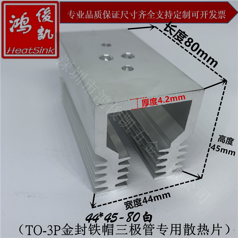 铁帽可控硅TO-3椭圆形散热器45*45*80金封管散热片大公率散热铝