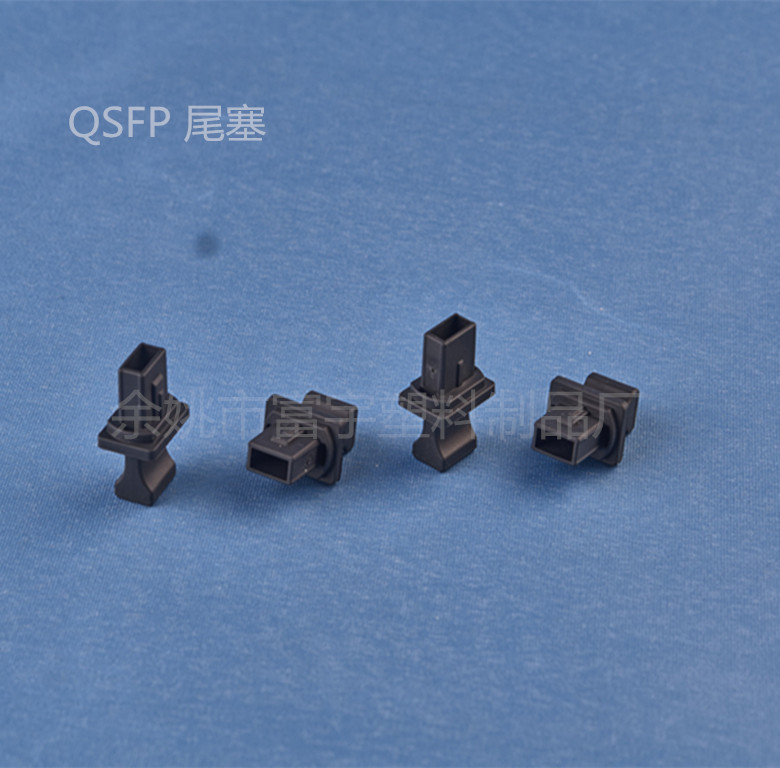 DSC01162（QFSP尾塞）_副本