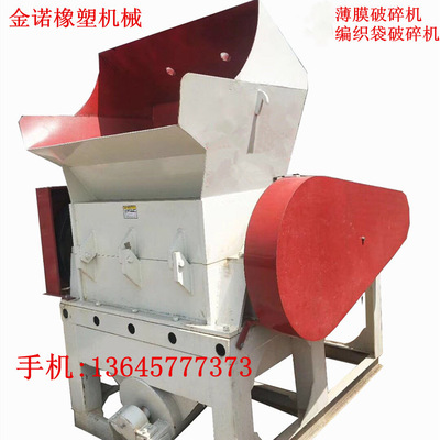 Waste plastics smash Cleaning machine Waste plastics clean grinder Plastic utilize clean grinder